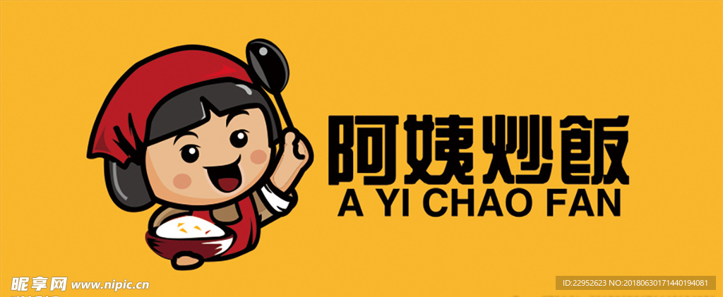 阿姨炒饭