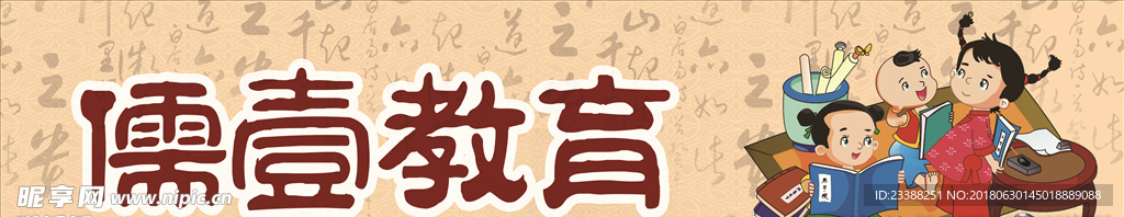 国学经典