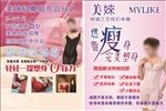 美婡