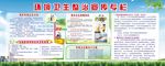 卫生整治图版
