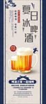 啤酒节