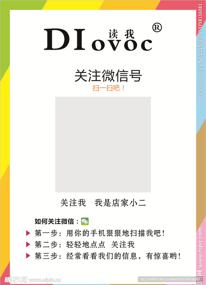 关注二维码