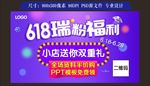 店铺618促销banner