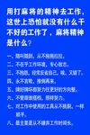 麻将精神