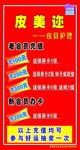 会员充值宣传背景海报