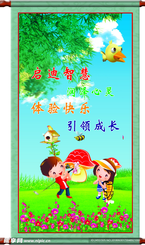校园文化