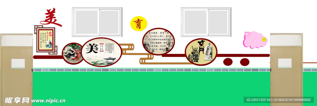 校园文化