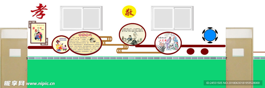 楼道文化
