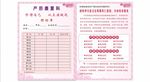 产后恢复