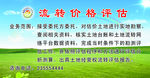 经管局桌牌 流转价格评估