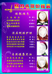 理发店彩页