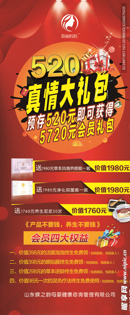 展架 高清 易拉宝 宣传展架