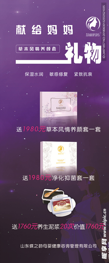 展架 高清 易拉宝 宣传展架