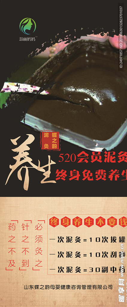 展架 高清 易拉宝 宣传展架
