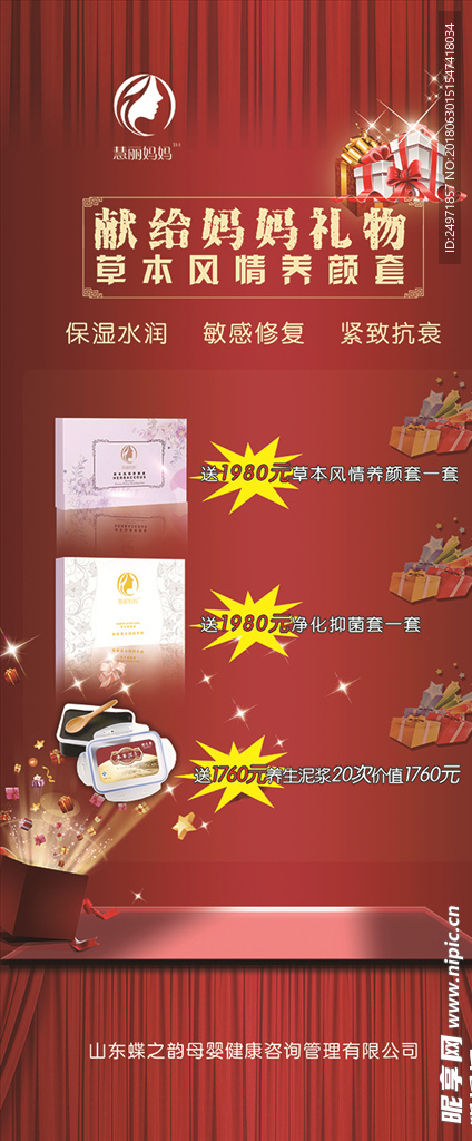 展架 高清 易拉宝 宣传展架
