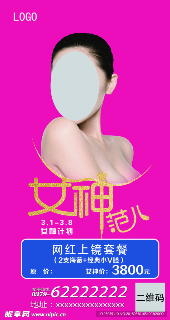 整形套餐