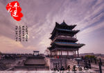 平遥古城