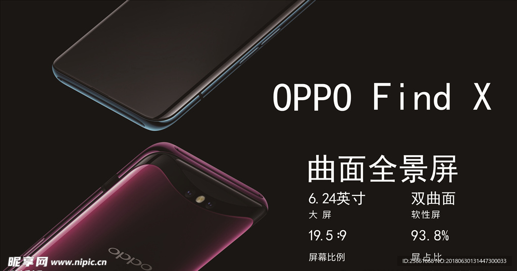 oppofindx手机