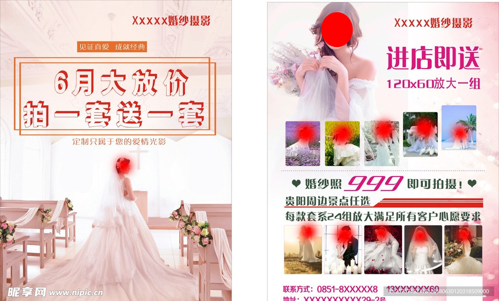 婚纱