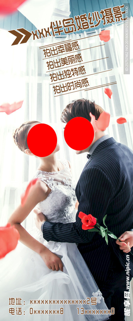 婚纱宣传海报