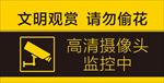 温馨提示牌
