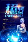 智能招聘