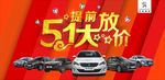 五一提前大放假