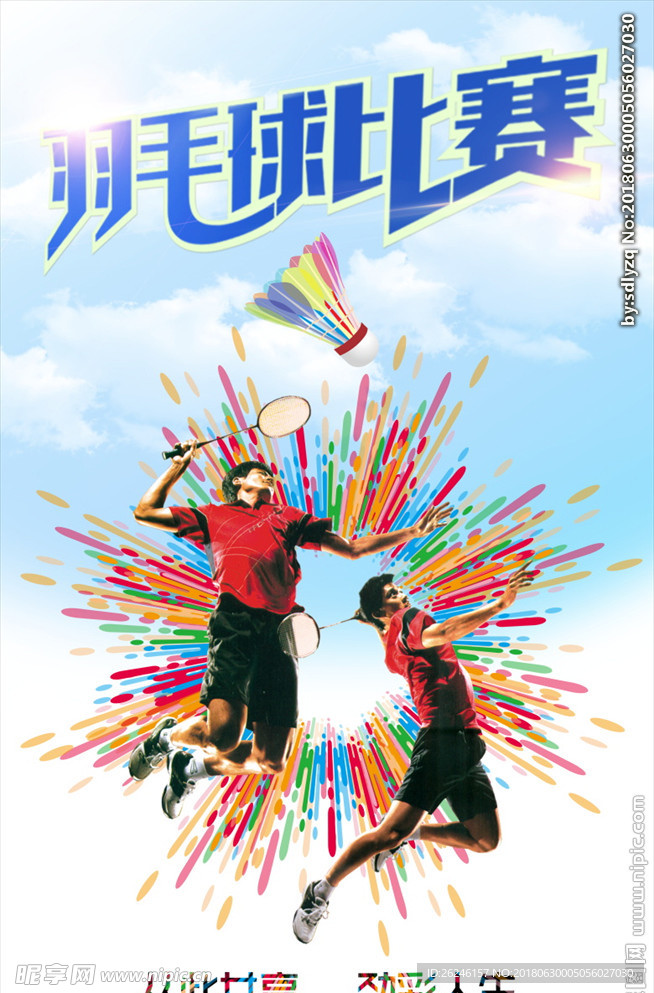 羽毛球比赛图片背景展板海报下载
