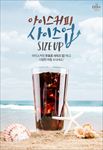 夏季冰镇可乐饮料海报图片下载