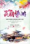 云南昆明旅游图片海报下载
