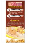 姜疗 感恩回馈 养生 优惠活动
