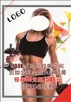 健身房广告