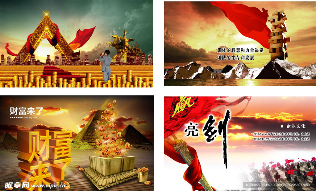 中国风古典辉煌企业背景