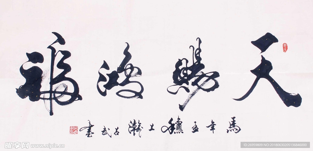 天赐鸿富