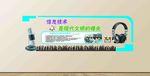 校园录播室文化墙
