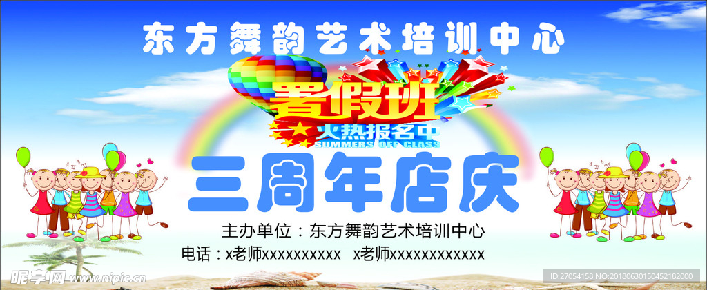艺术背景
