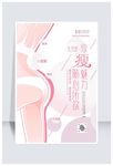 享瘦魅力随心所欲瘦身减肥海报