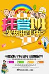 创意C4D字体托管班招生海报