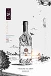 手绘简约葡萄酒红酒宣传海报