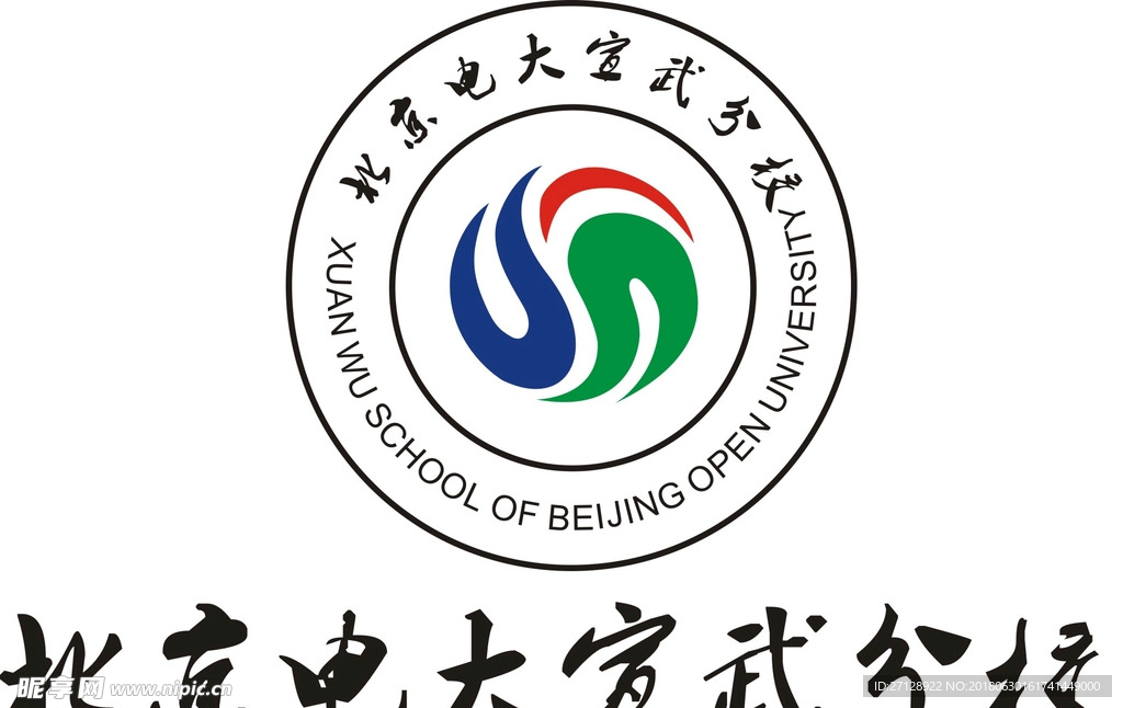 北京电大宣武分校logo