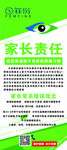 眼镜 眼睛