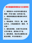 注意事项