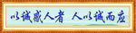 楼道文化