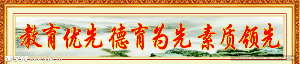 楼道文化