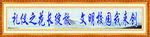 楼道文化