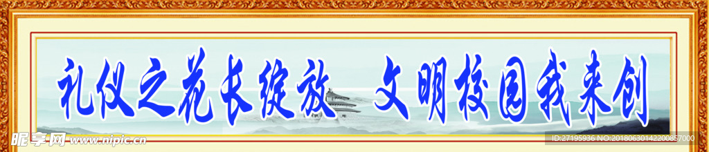 楼道文化
