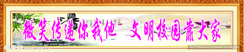 楼道文化