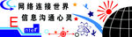 微机室文化墙