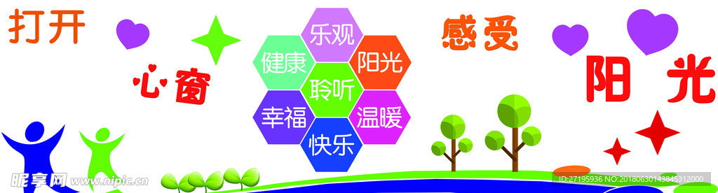 心理咨询
