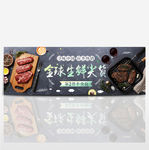 食品宣传图 肉类宣传